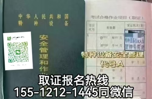  在石家莊裕華區(qū)從事電梯安全管理需要考電梯安全員證嗎，怎么報考
