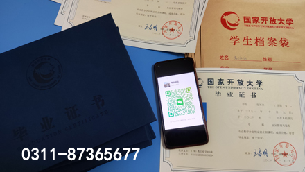 石家莊電大是什么學(xué)校，學(xué)歷國(guó)家承認(rèn)嗎？