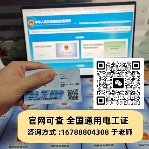 2026 年特種作業(yè)操作證報(bào)考 （全國通用）