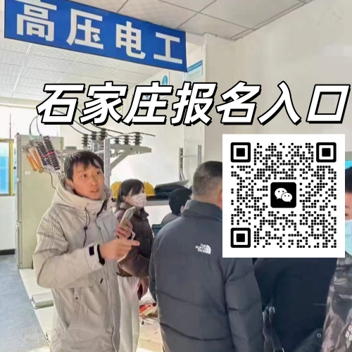 2026電工證改革：取消復(fù)審，6年換證流程簡化