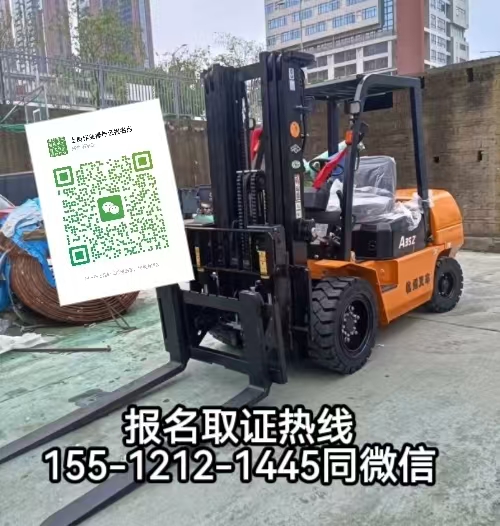 在石家莊開(kāi)叉車沒(méi)有證怎么辦，怎么報(bào)名考證