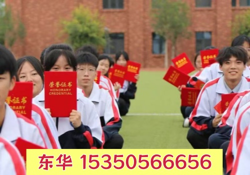 分?jǐn)?shù)低能上石家莊東華鐵路學(xué)校2026年秋季班嗎？