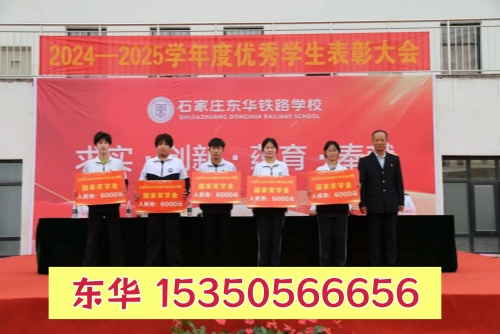 石家莊東華鐵路學(xué)校2026年中考以后需要分?jǐn)?shù)嗎