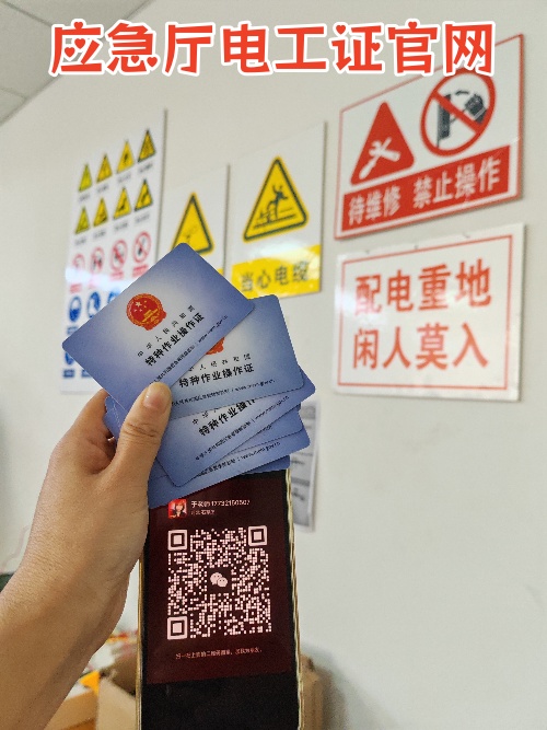 2026年電工證復審流程、復審費用及周期