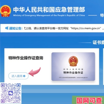 2026年石家莊應(yīng)急管理局電工證官網(wǎng)報(bào)名