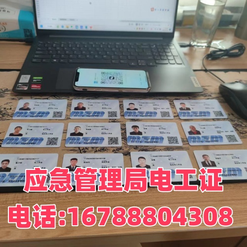 衡水地區(qū)應急管理廳特種工證書查詢流程及報考須知