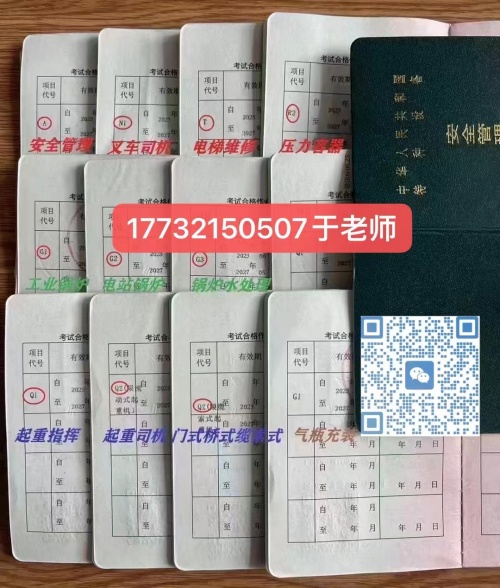 石家莊電梯證怎么考？電梯證報(bào)考去哪？