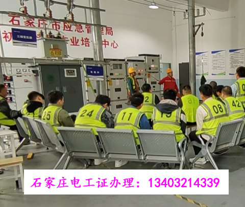 電工證培訓(xùn)考試.jpg 電工證培訓(xùn)考試.jpg