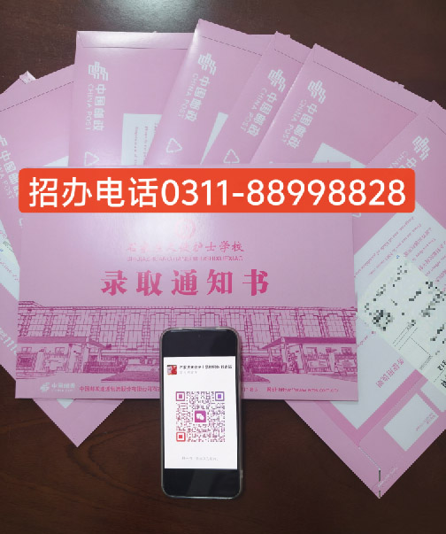 石家莊天使護(hù)士學(xué)校2026年秋季分?jǐn)?shù)線(xiàn)是多少