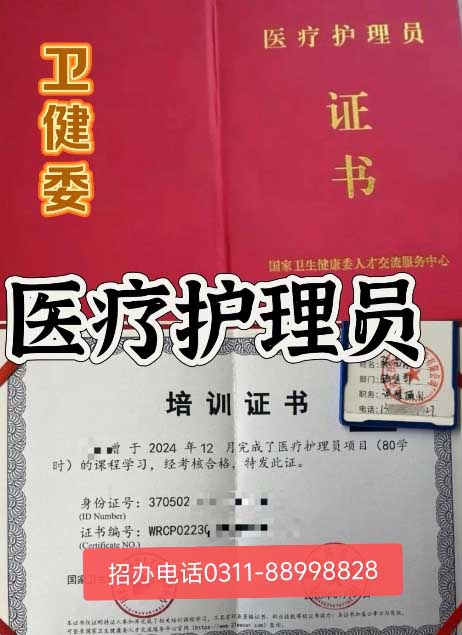 石家莊醫(yī)療護(hù)理員考試時(shí)間、報(bào)名流程、報(bào)名條件全流程