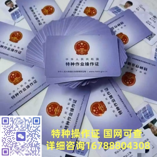 2026年石家莊低壓電工證官方報名入口