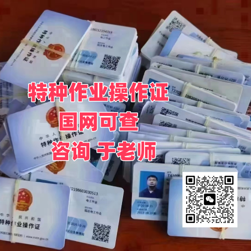 低壓電工證官方報名入口（國家應(yīng)急管理部官網(wǎng)）