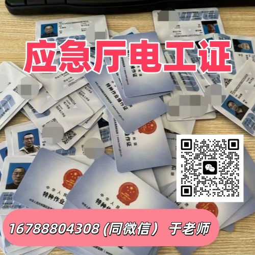 國網(wǎng)可查低壓電工證正規(guī)報名指南