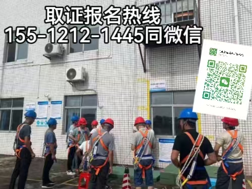 高空作業(yè)證官網(wǎng)，什么工作需要高空作業(yè)證