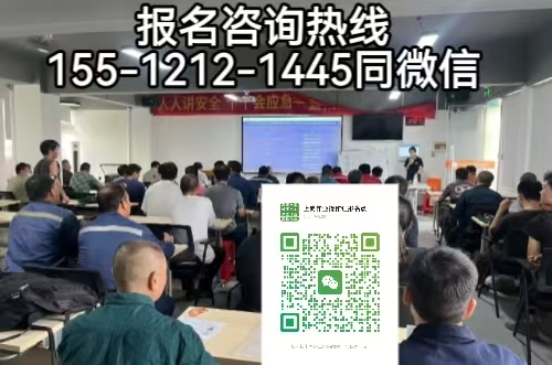 高壓電工證報(bào)名入口官網(wǎng)，高壓電工證適用什么工作
