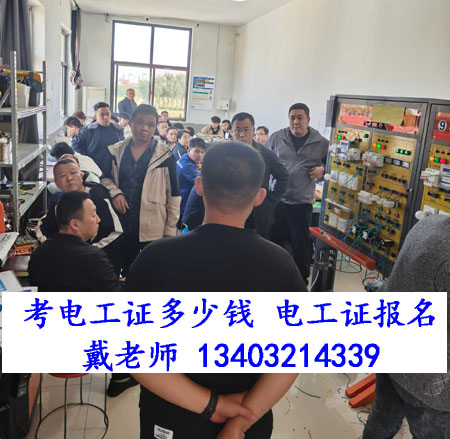 2026應(yīng)急管理局電工證需要去哪里報(bào)名？全國(guó)通用嗎？
