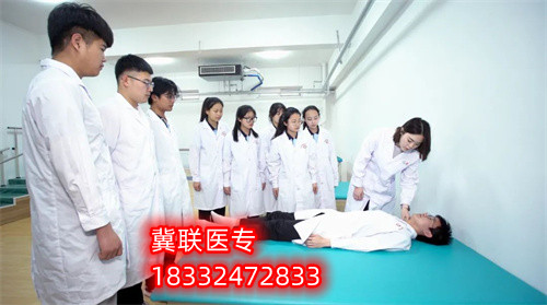 女生能報石家莊冀聯(lián)醫(yī)學中專學校中醫(yī)專業(yè)嗎？