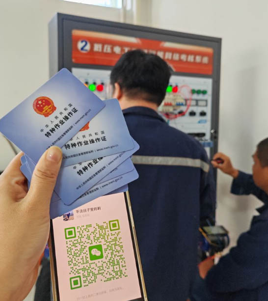 低壓電工證報(bào)名入口官網(wǎng) 2026年低壓電工證報(bào)名流程