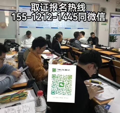 應(yīng)急局電工證報名入口，外地戶籍在石家莊好考電工證嗎