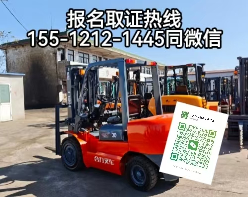 叉車證報名入口官網(wǎng)，在河北石家莊靠叉車證需要什么條件