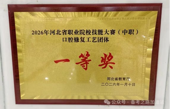 石家莊天使護士學(xué)校（口腔專業(yè)）教學(xué)老師介紹
