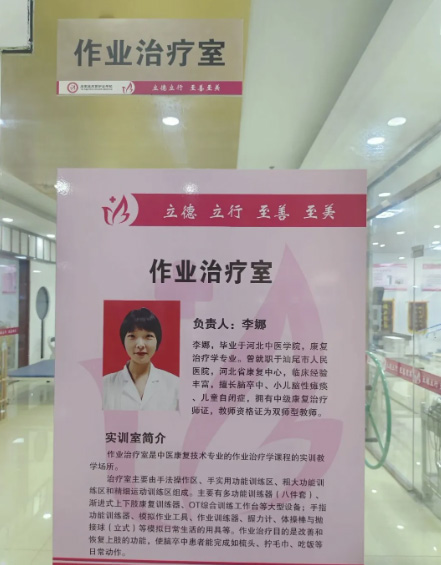 石家莊天使護士學(xué)校（中醫(yī)康復(fù)專業(yè)）教學(xué)老師介紹