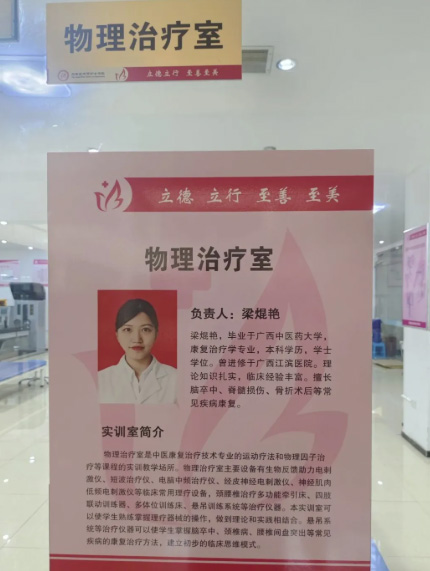 石家莊天使護士學(xué)校（中醫(yī)康復(fù)專業(yè)）教學(xué)老師介紹