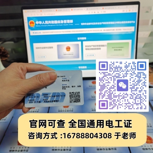 焊工證官方入口、報(bào)名及復(fù)審介紹