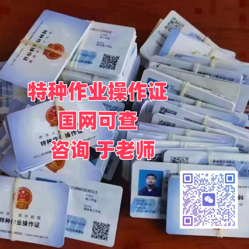 應(yīng)急管理部電工證查詢渠道及辦理規(guī)范說明