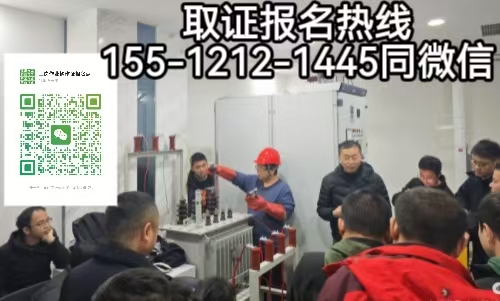 電工證網(wǎng)站官方網(wǎng)，2026電工證報考新規(guī)及報名條件