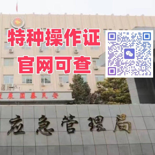 電工證新規(guī)：六年換證正式實施