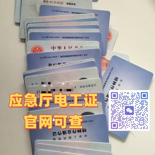 全國通用焊工證報考要求與辦理流程詳解