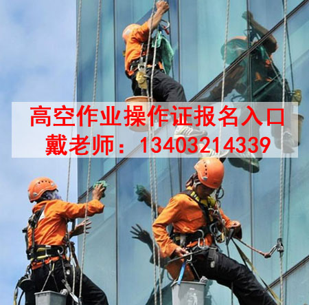 想知道別人辦登高證那么快拿證的秘訣嗎？這篇文章告訴你！