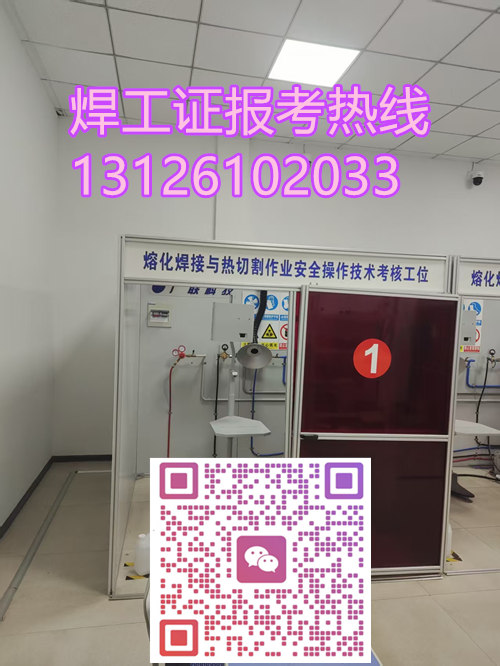 焊工證報(bào)考｜焊接上崗證，工廠工地通用可查