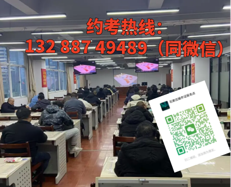 2026年高空作業(yè)證報(bào)名條件（特種作業(yè)操作證）