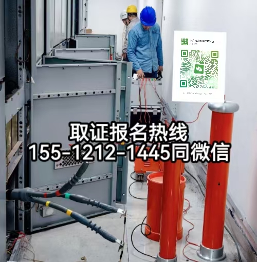 高壓電工證報(bào)考官網(wǎng)，已有低壓電工證怎么考高壓，有什么區(qū)別