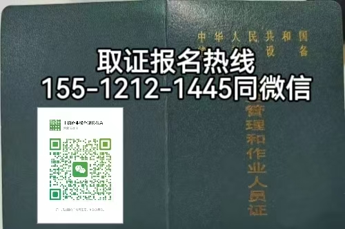 電梯證報(bào)名入口官網(wǎng)，石家莊怎么考電梯安全員證