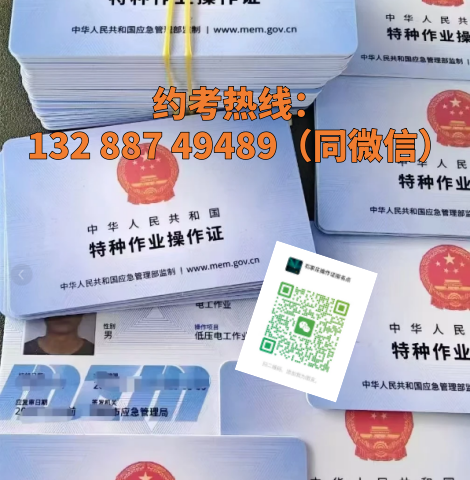 焊工證報(bào)名入口官網(wǎng) -焊工證考試安排