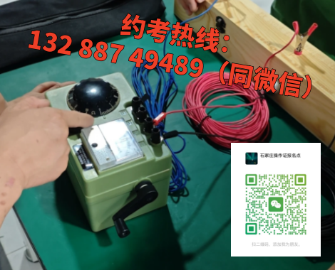 石家莊考電工證最快多久拿證？主要做什么