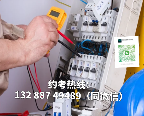 零基礎也能過!石家莊特種作業(yè)低壓電工證最全考證攻略，速看取證！
