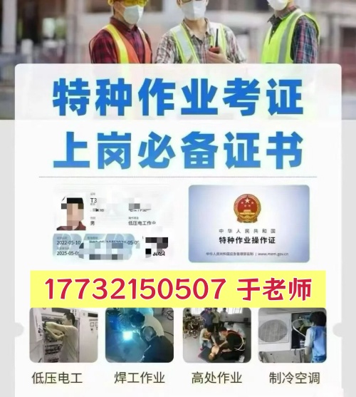 電工證查詢入口官網(wǎng)查詢系統(tǒng)（國家應急管理部報名入口）