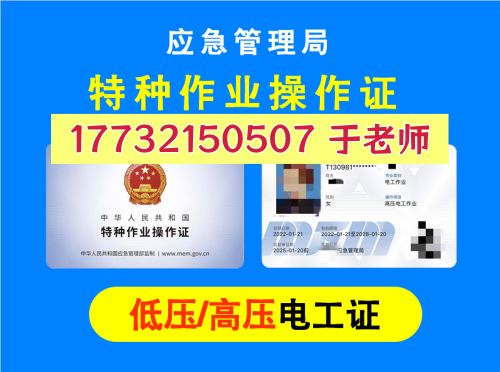 2026年石家莊低壓電工證收費(fèi)明細(xì)，培訓(xùn)費(fèi)+考試費(fèi)一文看懂