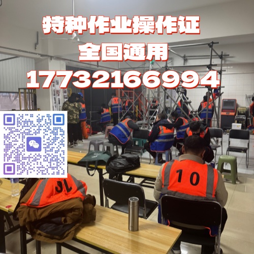 2026高壓電工證報(bào)考條件