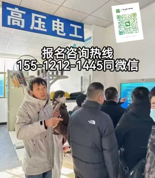 高壓電工證考試項目及報名條件，高壓電工證查詢官網入口