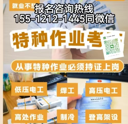 低壓電工證報考條件及考試項目，低壓電工考試成績查詢入口官網