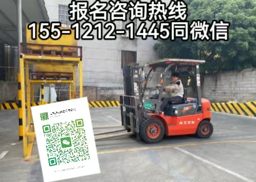 叉車證怎么考，在石家莊需要什么報(bào)名條件，叉車證查詢系統(tǒng)官方網(wǎng)站