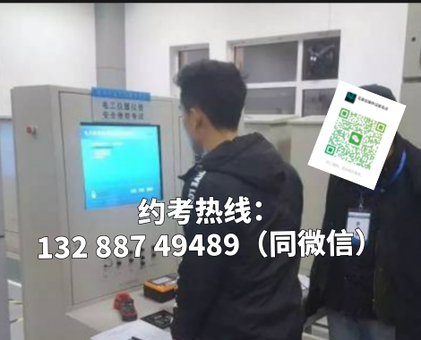 2026應(yīng)急管理局電工報名入口 | 石家莊