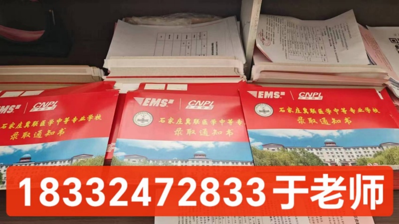 2026年石家莊冀聯(lián)醫(yī)學(xué)中專學(xué)校什么時候開放新生預(yù)報名通道