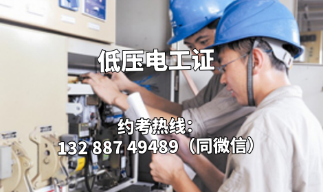 2026 年石家莊應(yīng)急局特種作業(yè)證報(bào)名官網(wǎng)，電工 / 焊工 / 登高全工種可報(bào)