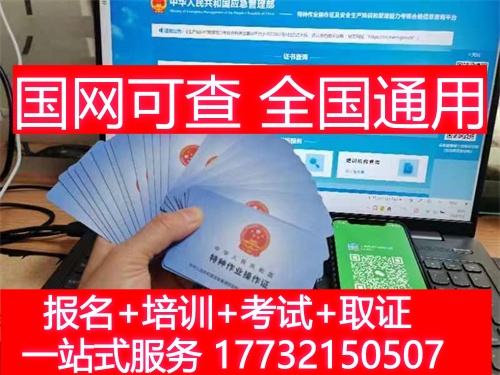 低壓電工證官網(wǎng)報(bào)名